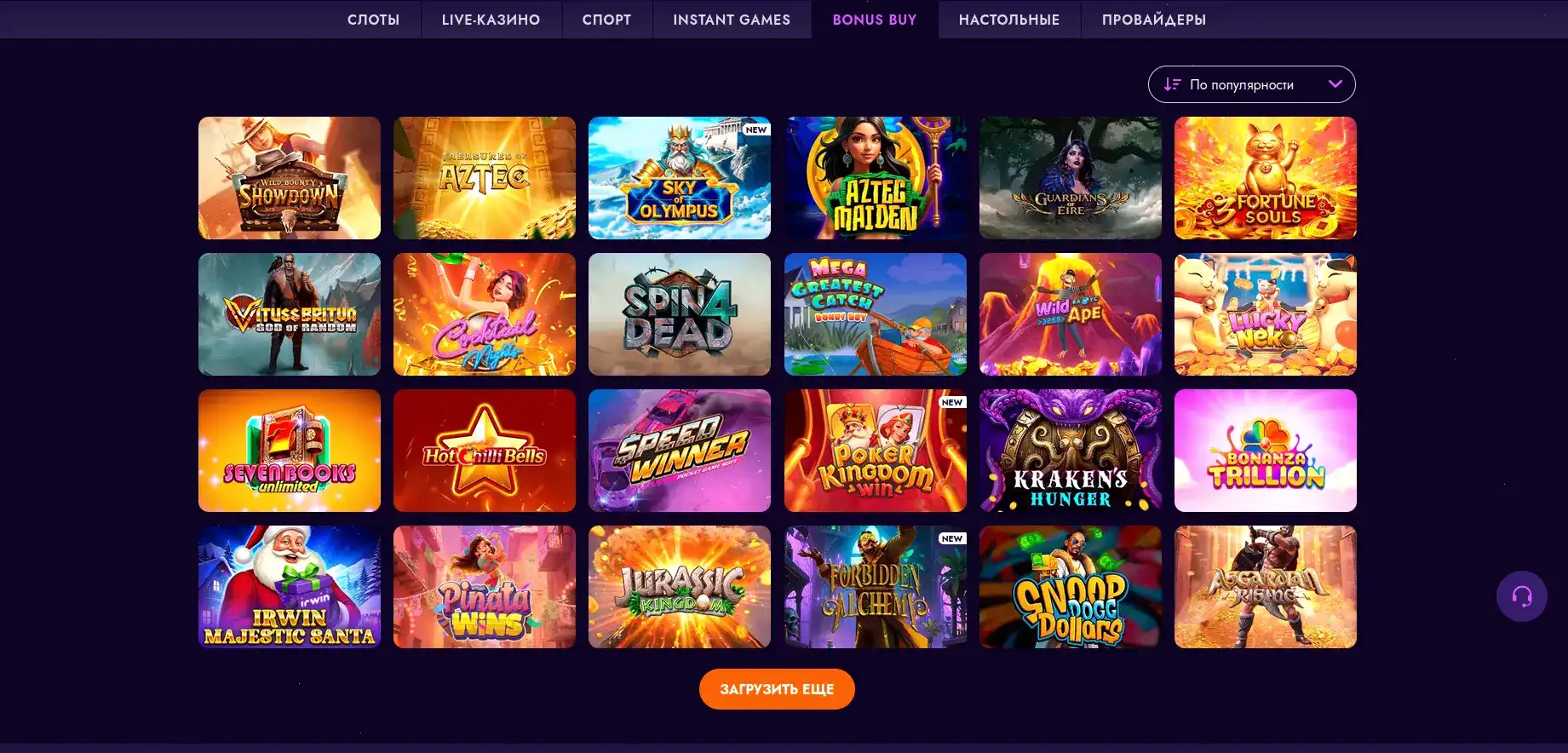 Мобильная версия Eldorado casino слоты